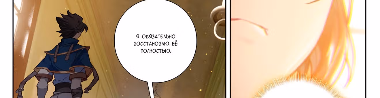 Король десяти тысяч фаз — Том 1 · Глава 4, страница 67