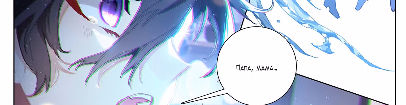 Король десяти тысяч фаз — Том 1 · Глава 4, страница 82
