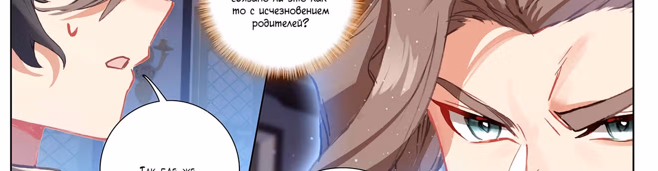 Король десяти тысяч фаз — Том 1 · Глава 4, страница 100