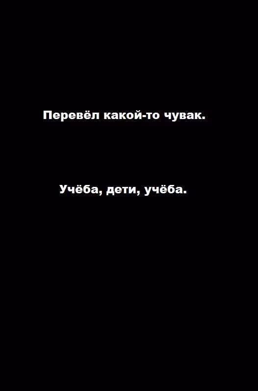 Кромешная путяга — Том 3 · Глава 65, страница 9