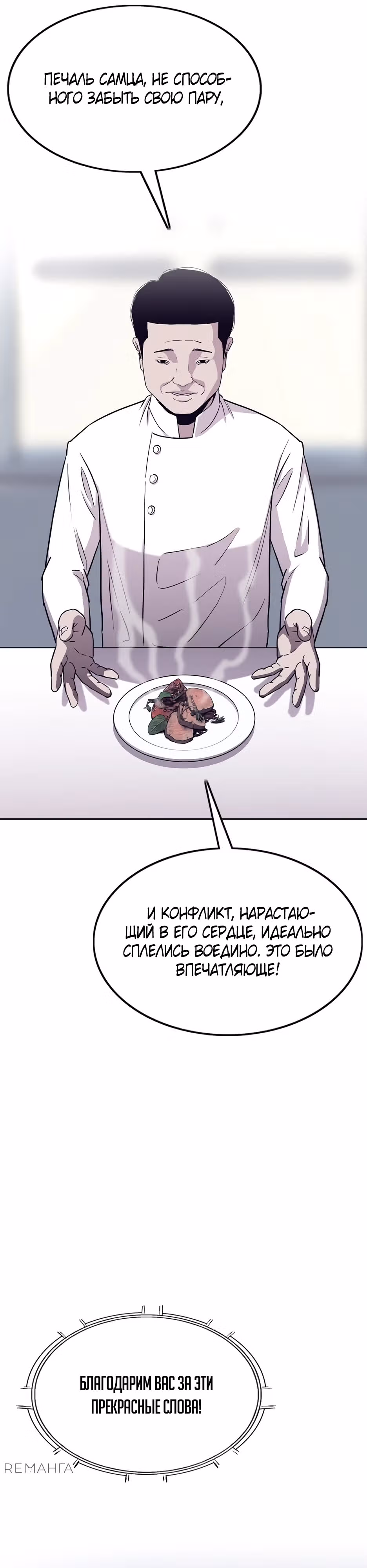 Старик покоряет дом престарелых! — Том 1 · Глава 9, страница 25