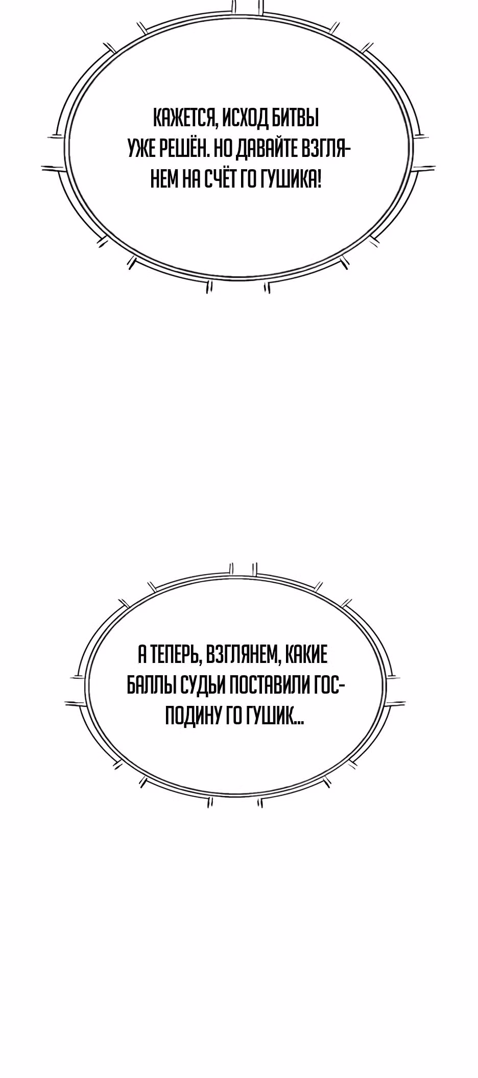 Старик покоряет дом престарелых! — Том 1 · Глава 9, страница 29