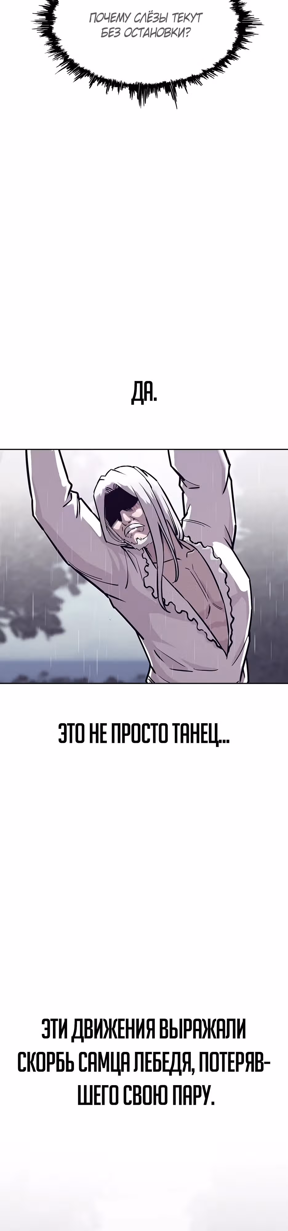 Старик покоряет дом престарелых! — Том 1 · Глава 9, страница 8