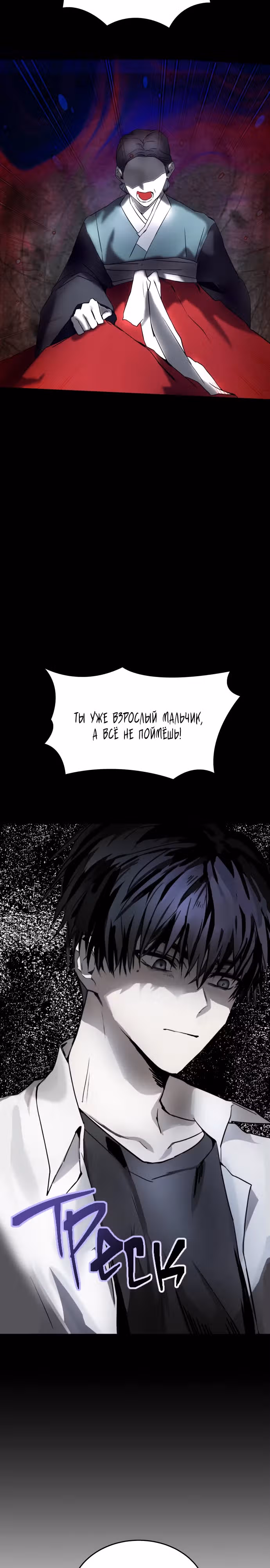 Высшая звезда, данная Богом — Том 1 · Глава 5, страница 15