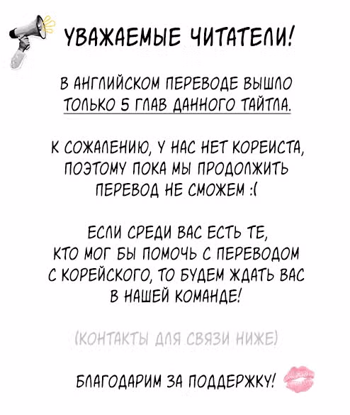 Высшая звезда, данная Богом — Том 1 · Глава 5, страница 37