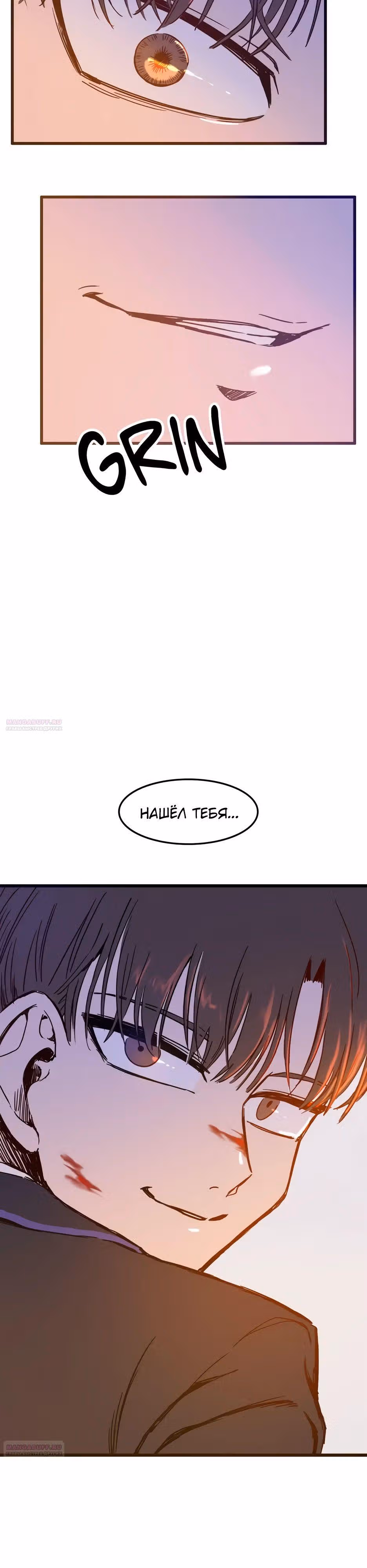 Месть антигероя — Том 1 · Глава 14, страница 42