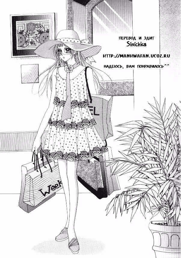 Помнишь ли ты, Айва? — Том 1 · Глава 5, страница 33