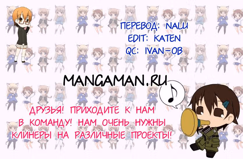Сладкая руна — Том 3 · Глава 15, страница 30