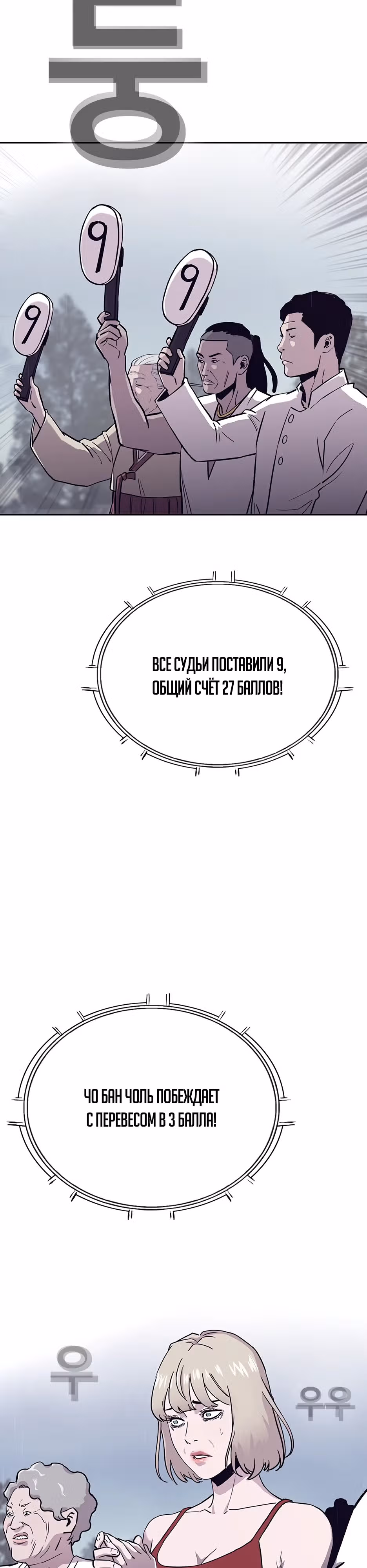 Старик покоряет дом престарелых! — Том 1 · Глава 10, страница 3