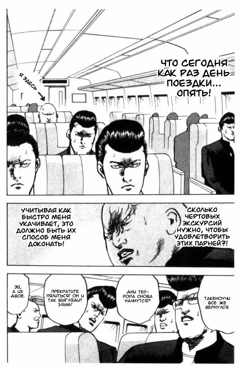 Кромешная путяга — Том 4 · Глава 71, страница 4