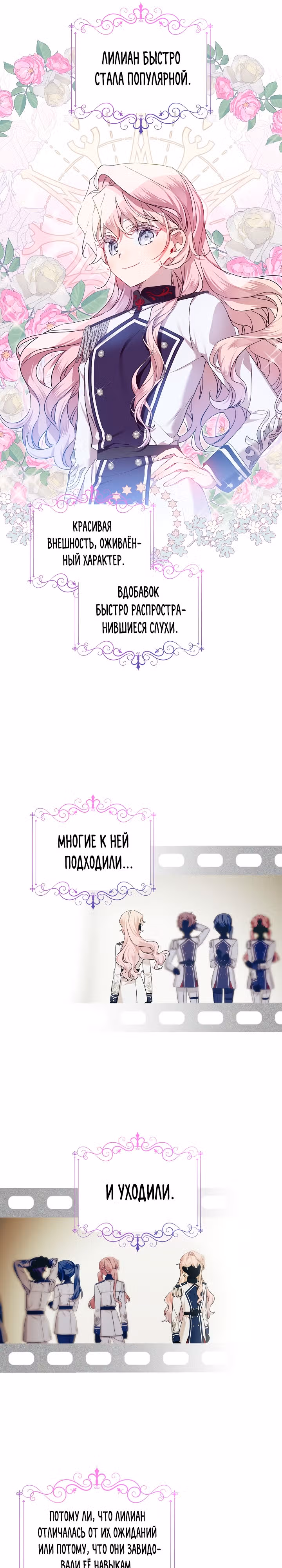 Влиятельная леди — Том 3 · Глава 57, страница 17