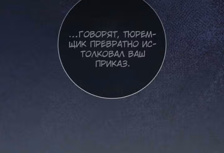 Малышка-наложница хочет жить спокойно — Том 1 · Глава 118, страница 39