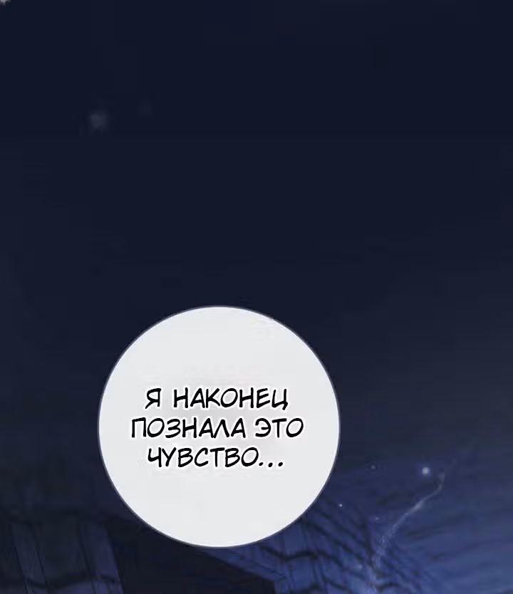 Малышка-наложница хочет жить спокойно — Том 1 · Глава 118, страница 76