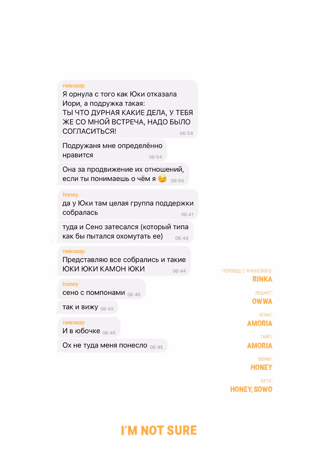 Ты единственный, в кого мне суждено влюбиться — Том 3 · Глава 10, страница 40