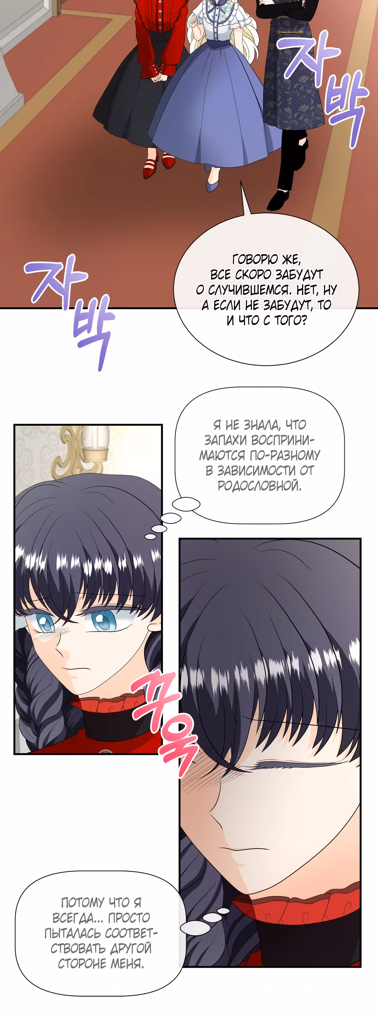 Хоть он и волк, но ему не причинить мне вреда — Том 1 · Глава 20, страница 20