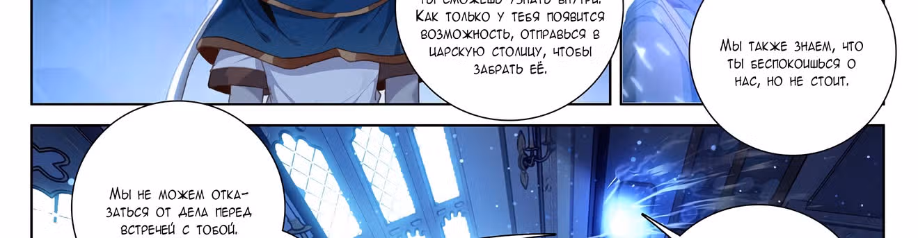 Король десяти тысяч фаз — Том 1 · Глава 5, страница 110