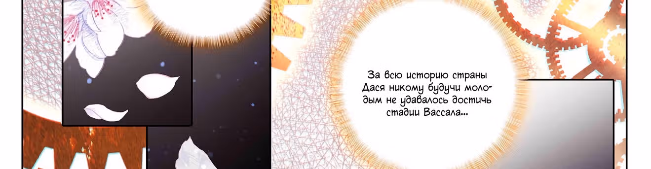 Король десяти тысяч фаз — Том 1 · Глава 5, страница 51