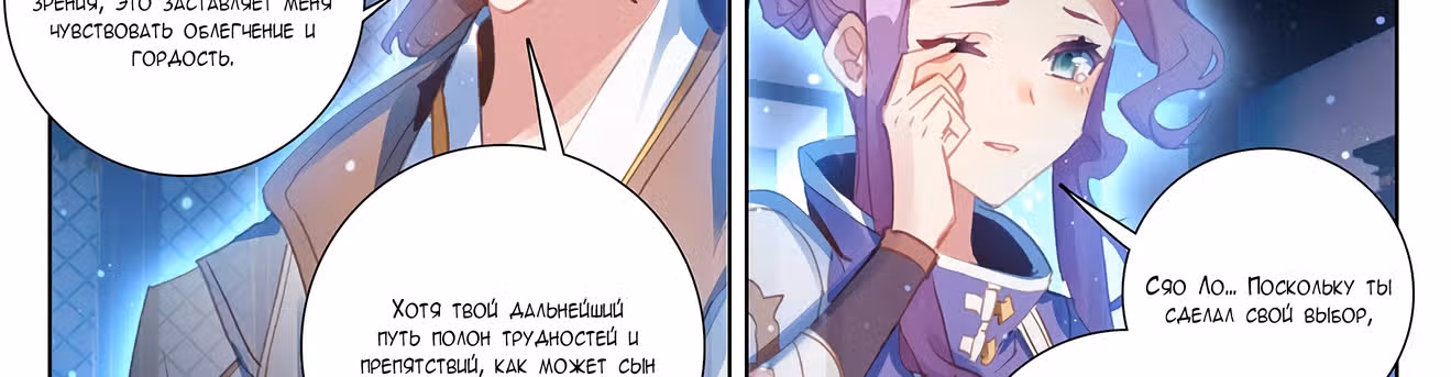 Король десяти тысяч фаз — Том 1 · Глава 5, страница 95