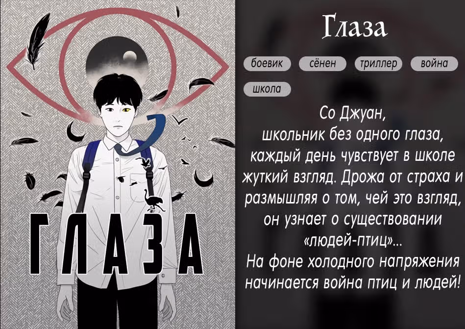 Высшая звезда, данная Богом — Том 1 · Глава 7, страница 33