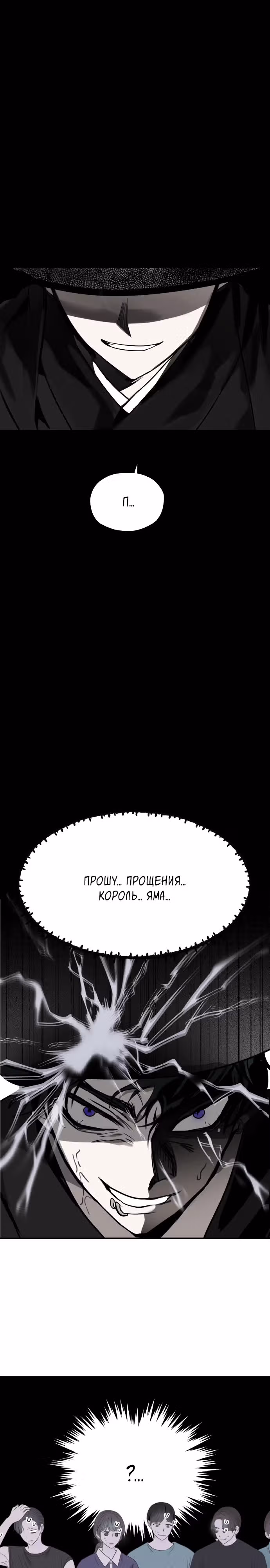 Высшая звезда, данная Богом — Том 1 · Глава 7, страница 6