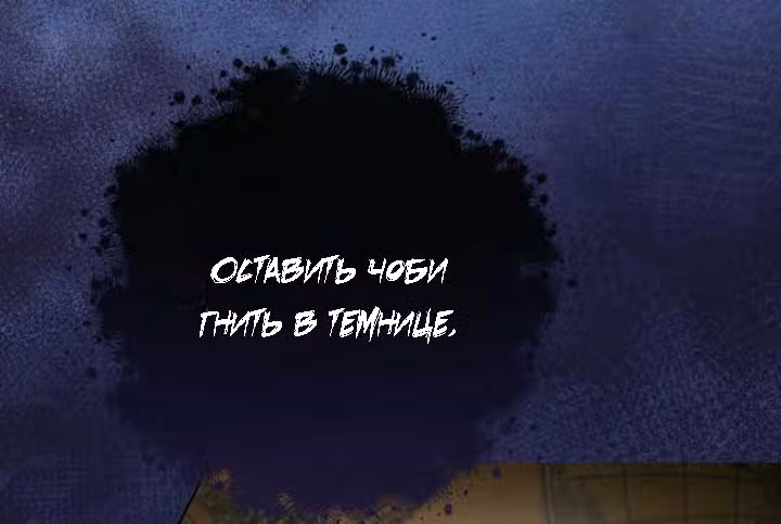 Малышка-наложница хочет жить спокойно — Том 1 · Глава 117, страница 71