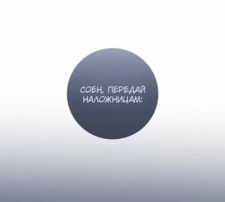 Малышка-наложница хочет жить спокойно — Том 1 · Глава 117, страница 84