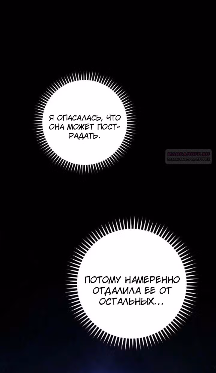 Малышка-наложница хочет жить спокойно — Том 1 · Глава 117, страница 86