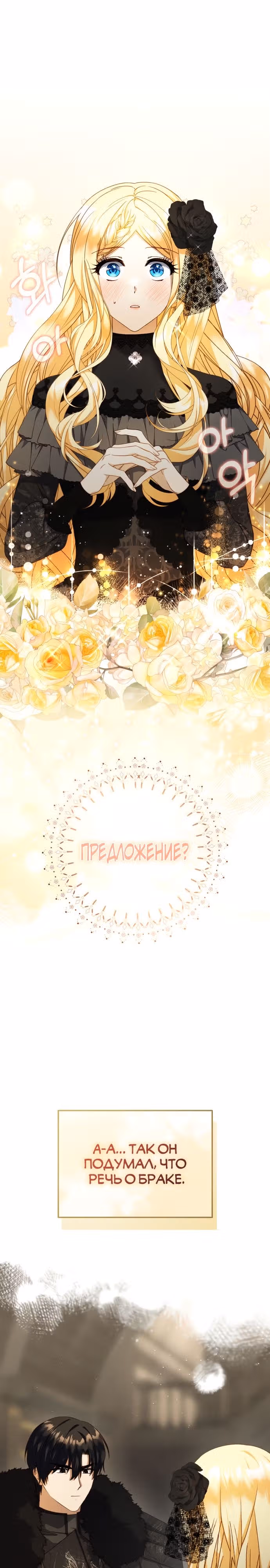 Контракт Великой герцогини — Том 1 · Глава 5, страница 1