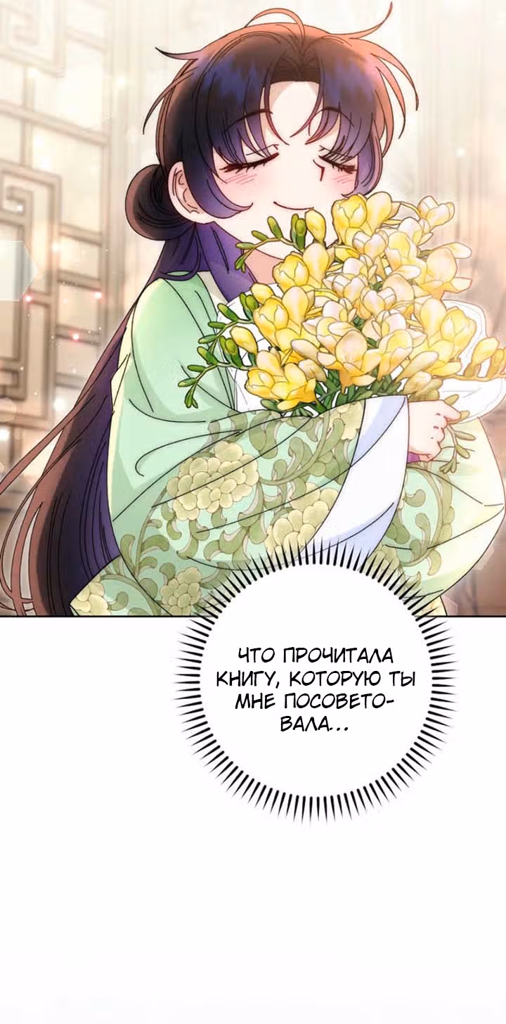 Малышка-наложница хочет жить спокойно — Том 1 · Глава 116, страница 77