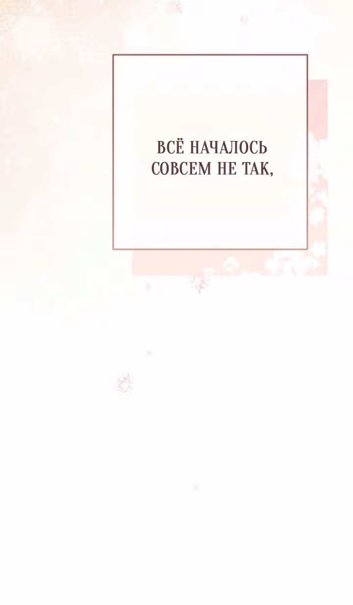 Малышка-наложница хочет жить спокойно — Том 1 · Глава 116, страница 84