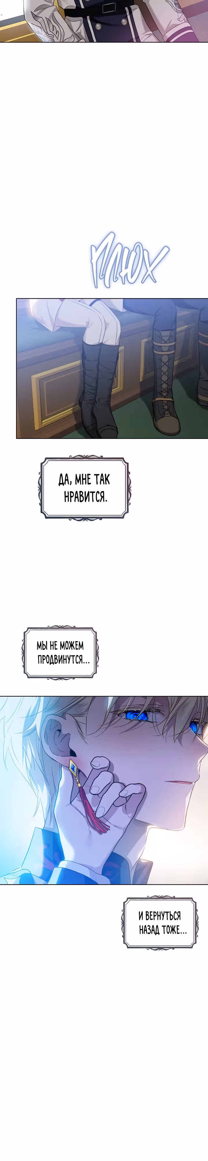 Влиятельная леди — Том 3 · Глава 62, страница 27