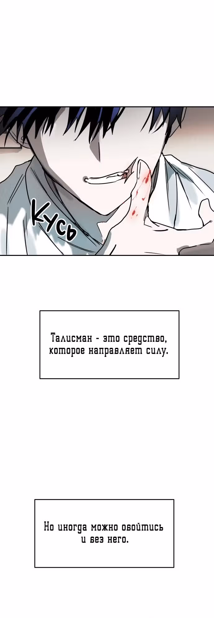 Высшая звезда, данная Богом — Том 1 · Глава 8, страница 16