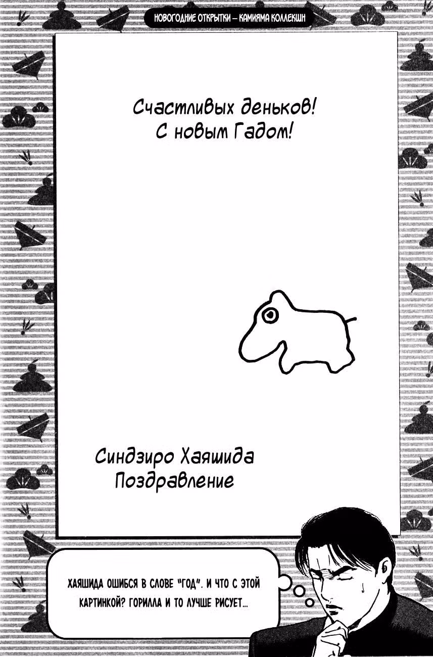 Кромешная путяга — Том 4 · Глава 84, страница 11