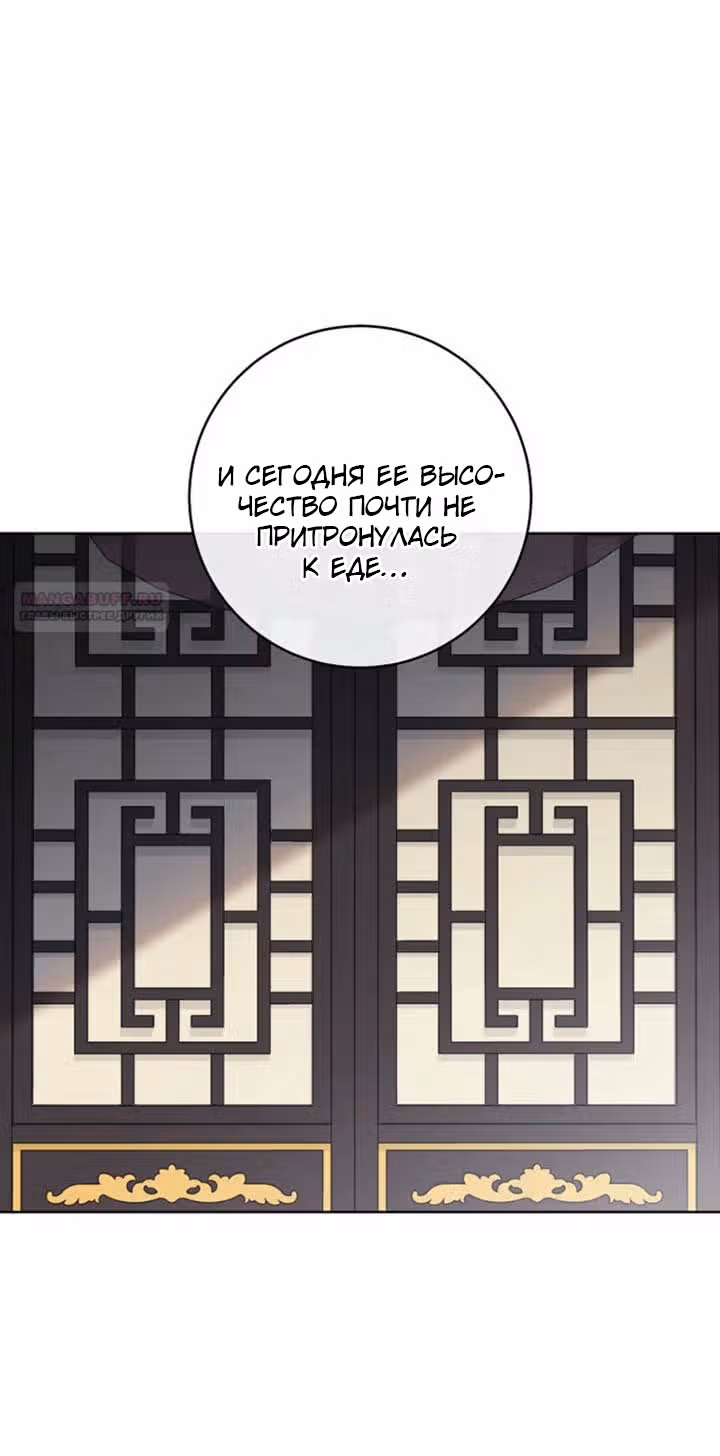 Малышка-наложница хочет жить спокойно — Том 1 · Глава 115, страница 2