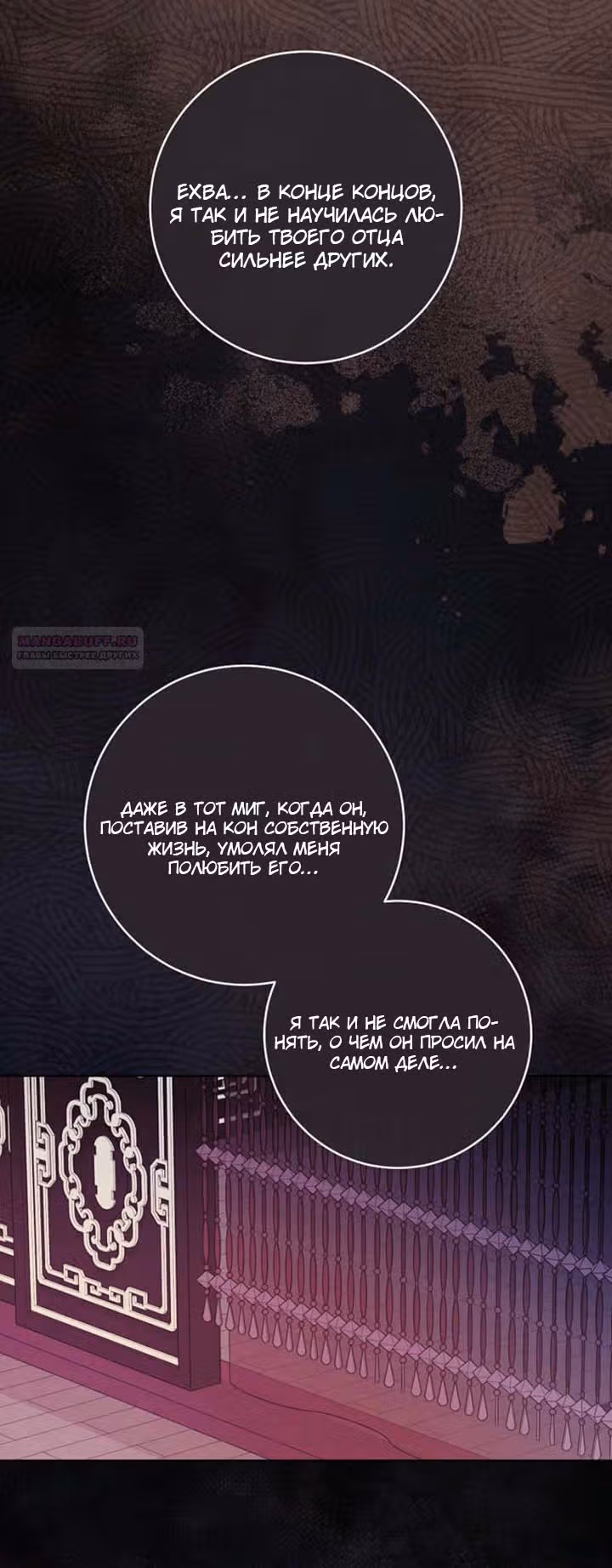 Малышка-наложница хочет жить спокойно — Том 1 · Глава 115, страница 46