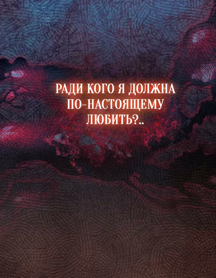 Малышка-наложница хочет жить спокойно — Том 1 · Глава 115, страница 68