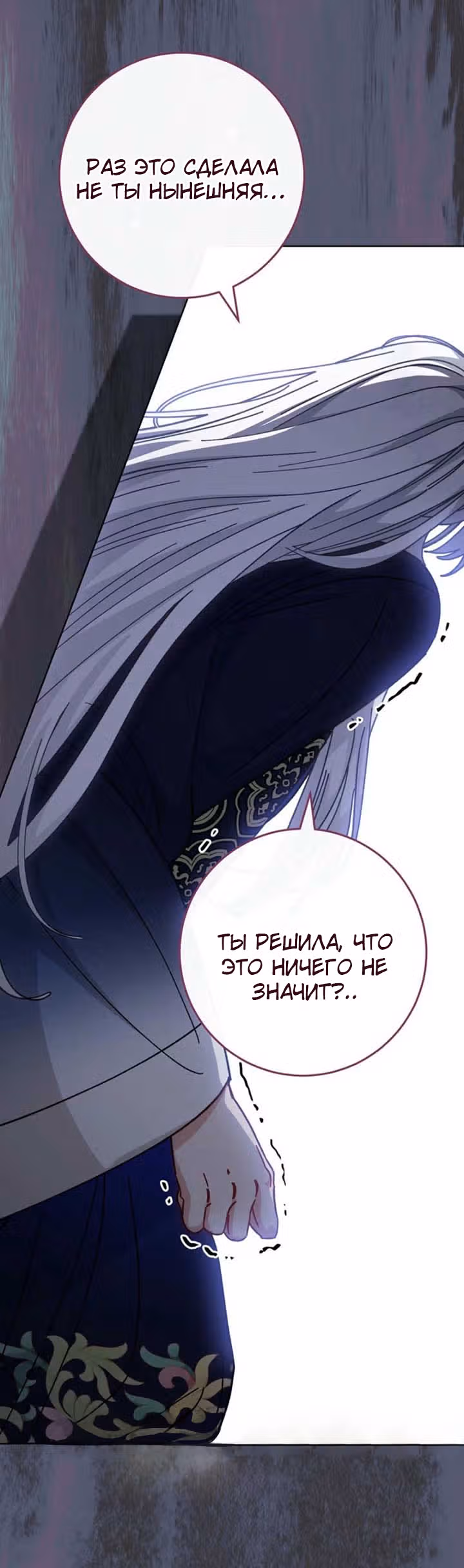 Малышка-наложница хочет жить спокойно — Том 1 · Глава 114, страница 24