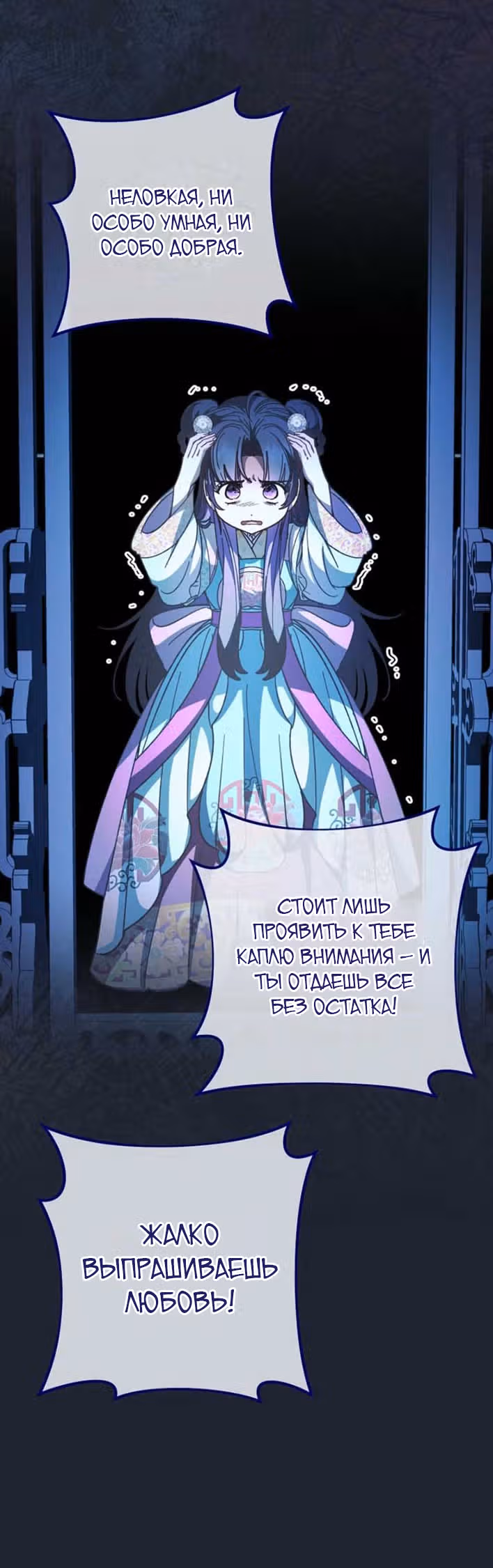 Малышка-наложница хочет жить спокойно — Том 1 · Глава 114, страница 65