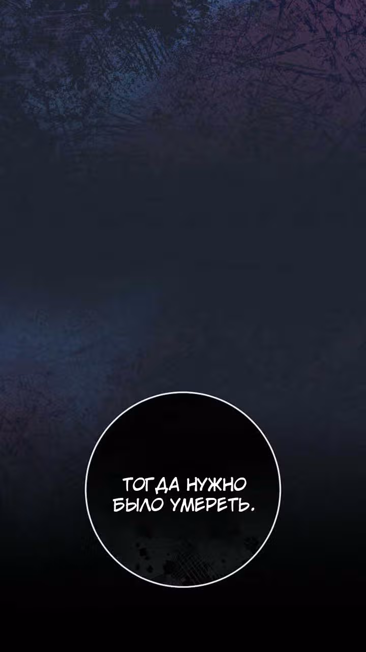 Малышка-наложница хочет жить спокойно — Том 1 · Глава 114, страница 71