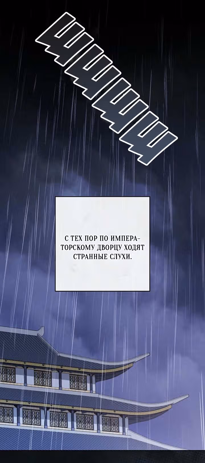 Малышка-наложница хочет жить спокойно — Том 1 · Глава 114, страница 80