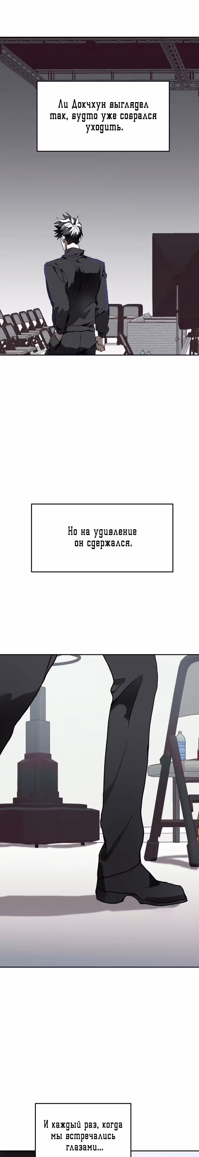 Высшая звезда, данная Богом — Том 1 · Глава 9, страница 25