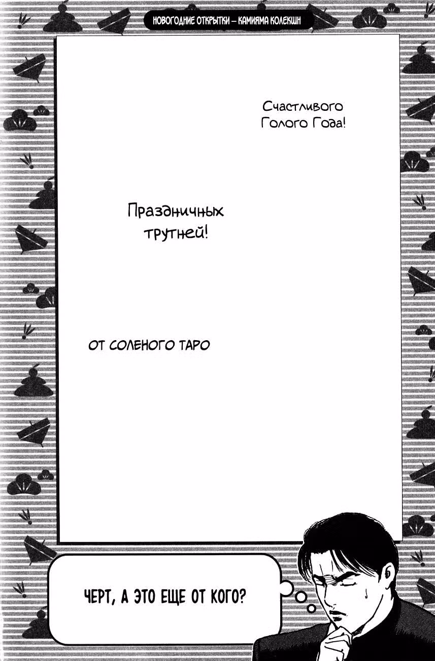 Кромешная путяга — Том 4 · Глава 89, страница 11