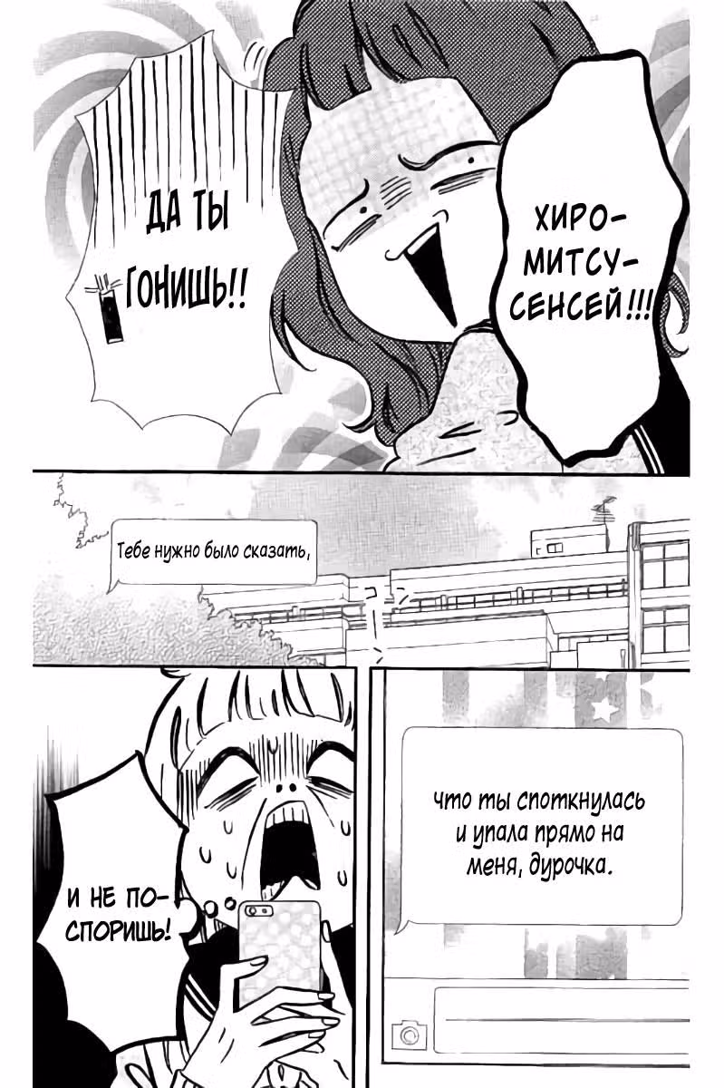 Учитель-повелитель — Том 4 · Глава 14, страница 9