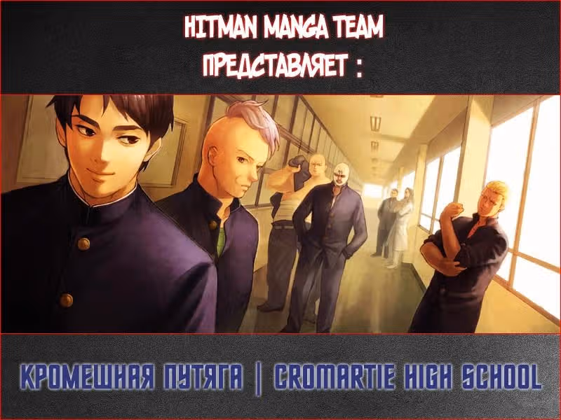 Кромешная путяга — Том 4 · Глава 91, страница 1