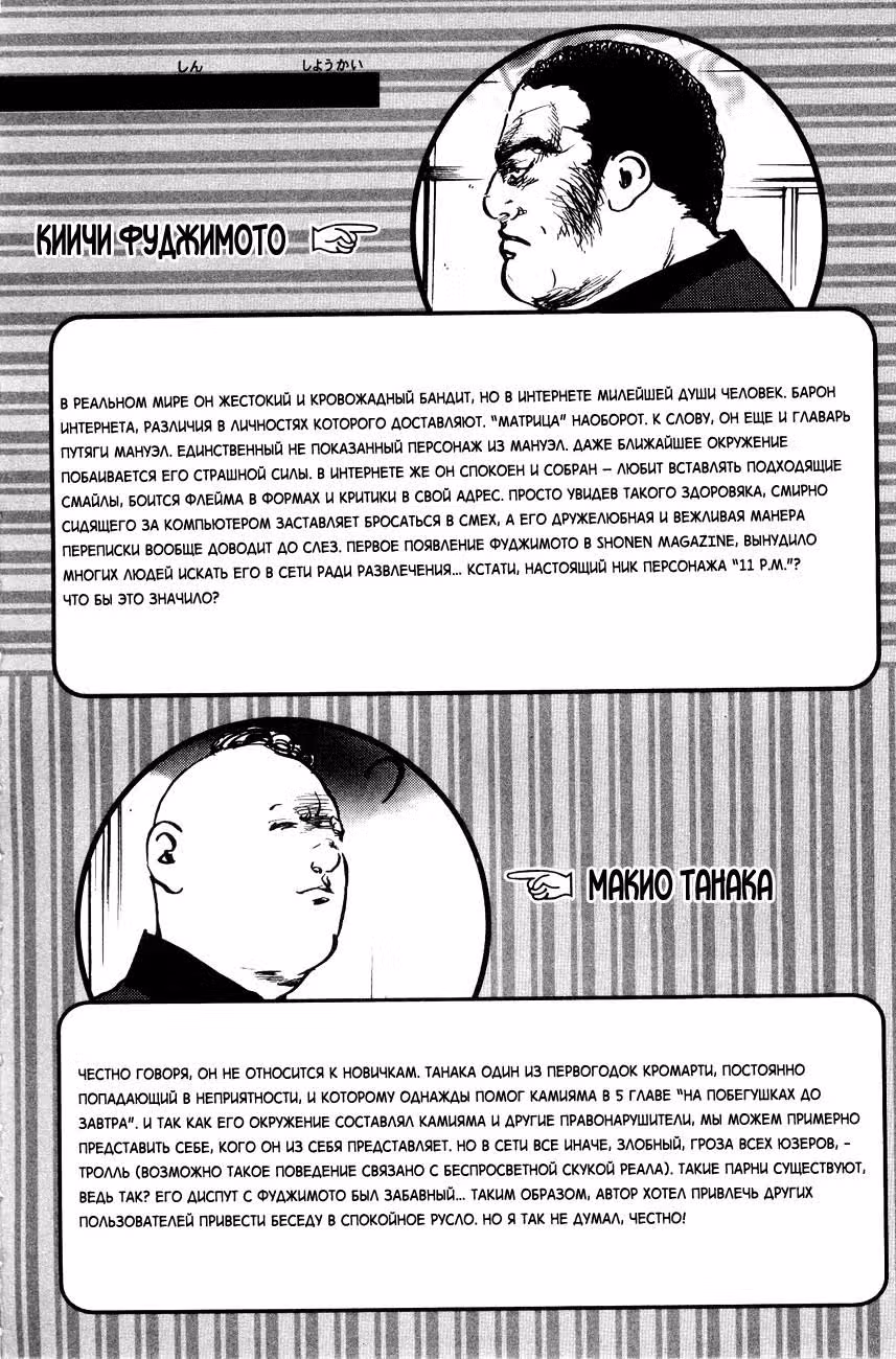 Кромешная путяга — Том 4 · Глава 91, страница 11