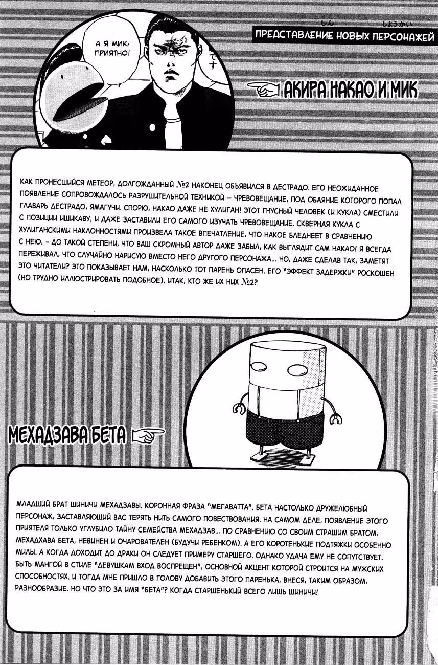 Кромешная путяга — Том 4 · Глава 91, страница 10