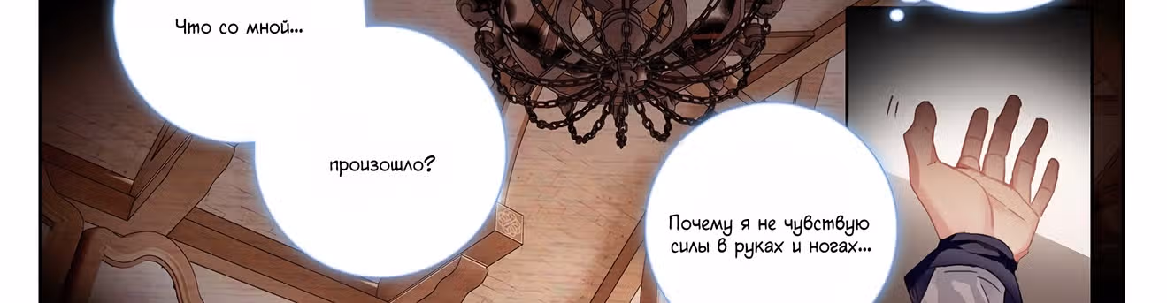 Король десяти тысяч фаз — Том 1 · Глава 6, страница 11