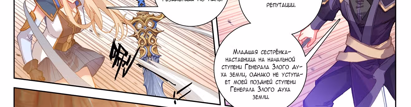 Король десяти тысяч фаз — Том 1 · Глава 6, страница 109