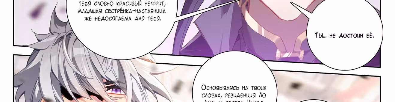 Король десяти тысяч фаз — Том 1 · Глава 6, страница 114