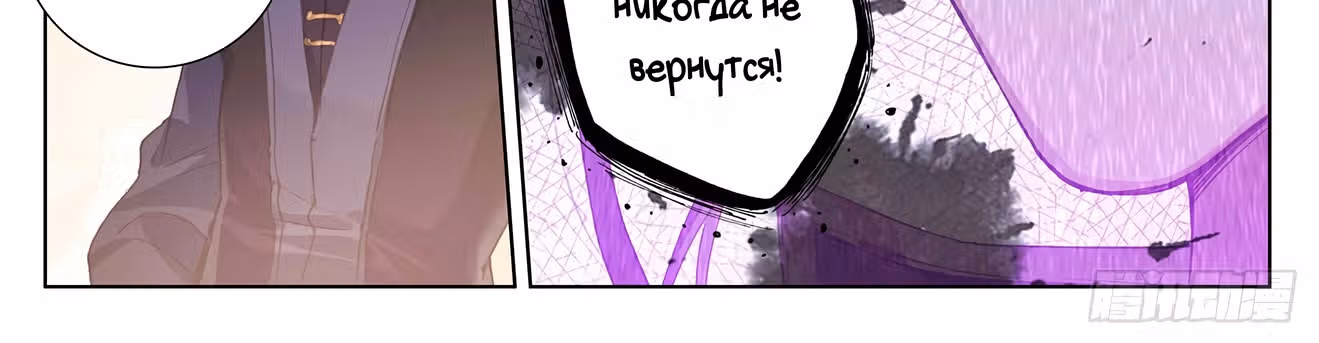 Король десяти тысяч фаз — Том 1 · Глава 6, страница 118